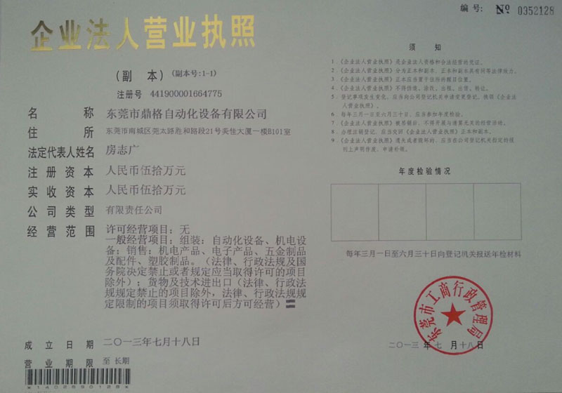 营业执照 营业执照